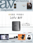 av magazine · 第632期