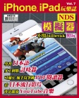 iPhone, iPad 玩樂誌 · 第7期
