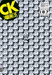 漫畫王 COMIC KING · 第187期