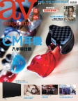 av magazine · 第634期