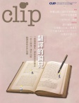 Clip · ISSUE 39