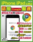 iPhone, iPad 玩樂誌 · 第9期