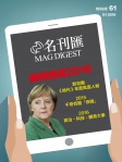 MAG DIGEST · 第61期