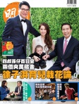 明報週刊 · 第2462期