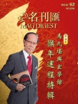MAG DIGEST · 2016年特別刊