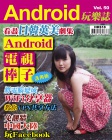 Android 玩樂誌 · 第50期