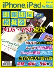 iPhone, iPad 玩樂誌 · 第14期