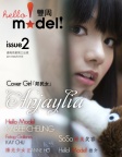 Hello! Model! · ISSUE 02