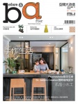 Before & After 空間大改造 · Vol. 11