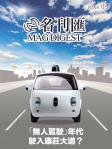 MAG DIGEST · 第64期