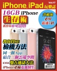 iPhone, iPad 玩樂誌 · 第17期