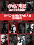 MAG DIGEST · 第65期