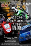imotor.me · 第二十期