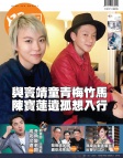 明報週刊 · 第2478期