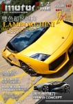 imotor.me · 第147期