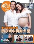 明報週刊 · 第2482期