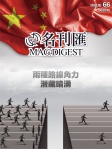 MAG DIGEST · 第66期