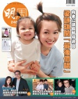 明報週刊 · 第2484期