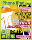iPhone, iPad 玩樂誌 · 第22期