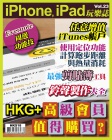 iPhone, iPad 玩樂誌 · 第23期