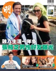 明報週刊 · 第2490期