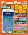 iPhone, iPad 玩樂誌 · 第25期