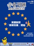 MAG DIGEST · 第68期
