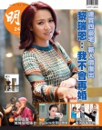 明報週刊 · 第2494期