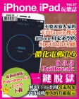 iPhone, iPad 玩樂誌 · 第27期