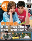 明報週刊 · 第2495期