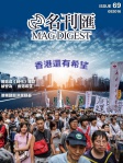 MAG DIGEST · 第69期