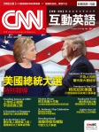 CNN 互動英語 · 第193期