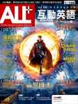 ALL+ 互動英語 · 第143期