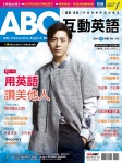 ABC 互動英語 · 第173期