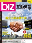 biz 互動英語 · 第155期
