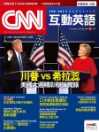 CNN 互動英語 · 第194期