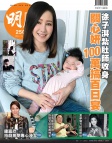 明報週刊 · 第2504期