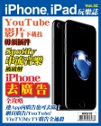 iPhone, iPad 玩樂誌 · 第32期