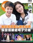 明報週刊 · 第2505期