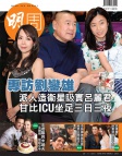 明報週刊 · 第2507期