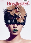 Breakazine · 第46期