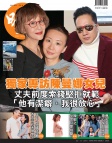 明報週刊 · 第2508期