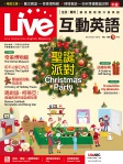Live 互動英語 · 第188期