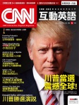 CNN 互動英語 · 第195期