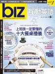 biz 互動英語 · 第156期