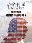 MAG DIGEST · 第72期