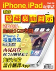 iPhone, iPad 玩樂誌 · 第34期