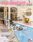 Squarefoot · 第255期