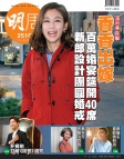 明報週刊 · 第2510期