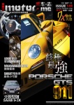 imotor.me · 第148期